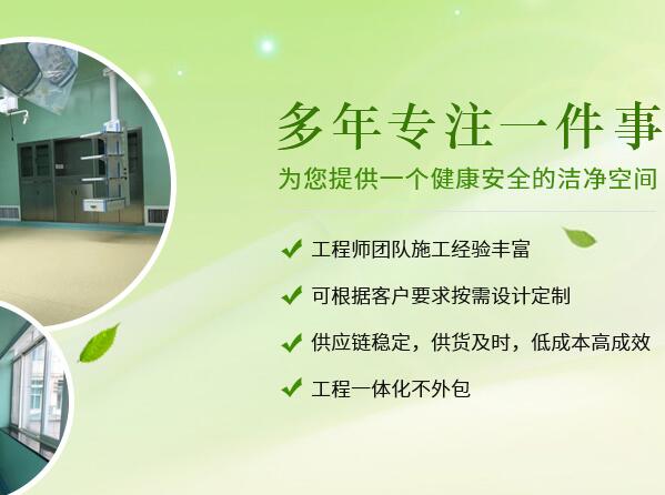 西安潔凈實驗室設(shè)計 西安潔凈實驗室設(shè)計